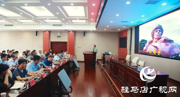  駐馬店市人大常委會(huì)機(jī)關(guān)開展黨史學(xué)習(xí)教育專題講座