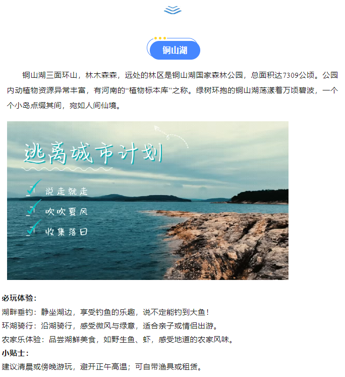 駐馬店夏日避暑勝地推薦→→帶你逃離高溫！