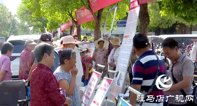 驛城區(qū)開展防范和處置非法集資集中宣傳活動(dòng)
