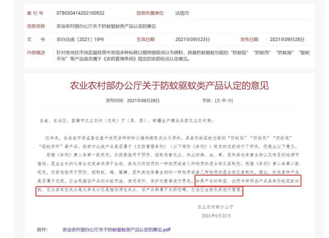 家家都在用的驅(qū)蚊花露水竟是農(nóng)藥？你用對(duì)了嗎