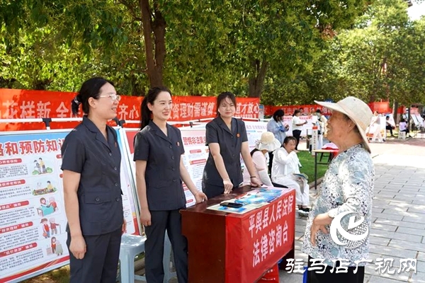 平輿縣人民法院：廣場“擺攤”送干貨  筑牢防非“安全網”