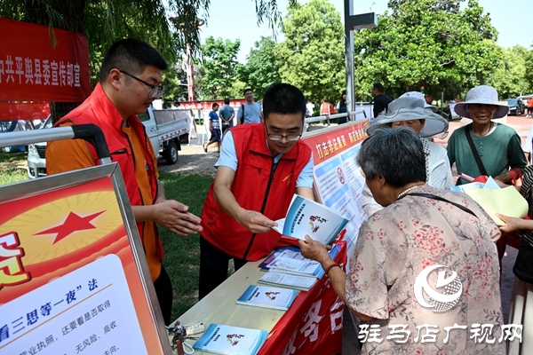 平輿縣委宣傳部開展防范非法金融活動集中宣傳活動