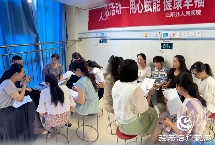 正陽(yáng)縣人民醫(yī)院護(hù)理部組織開展“用心賦能 健康幸?！眻F(tuán)體問(wèn)題管理家實(shí)踐活動(dòng)