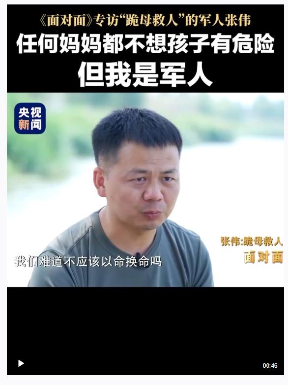 一句“以命換命”展現(xiàn)軍人擔當！致敬中國軍人