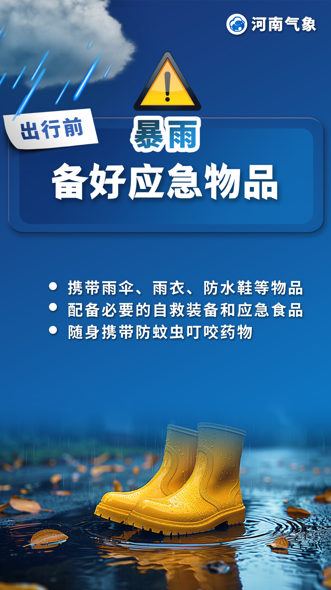 【出行提示】大雨、暴雨、大暴雨！未來三天出行要注意！