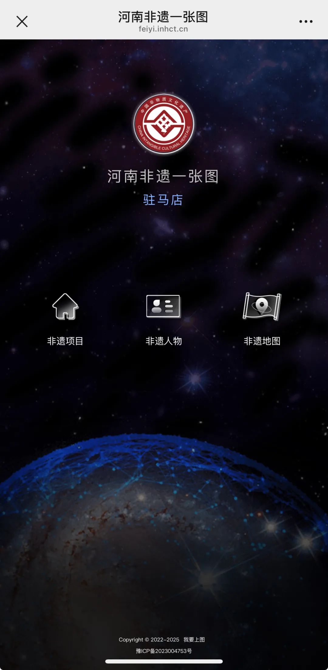 【非遺資訊】一圖讀懂駐馬店非遺，掃碼即查！