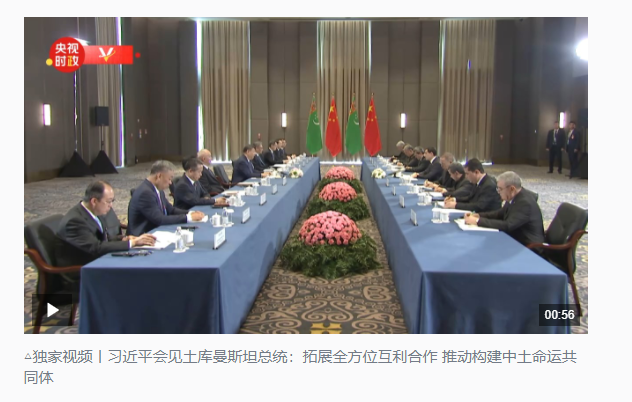 時(shí)政新聞眼丨習(xí)近平出席第二屆中國—中亞峰會(huì)，首次提出“中國—中亞精神”