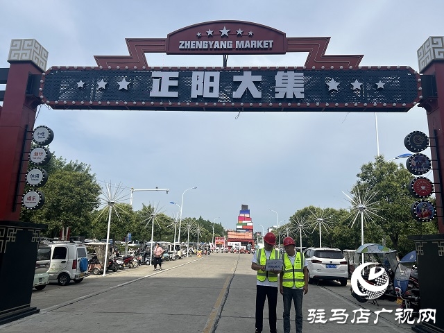 駐馬店移動(dòng)全力保障正陽(yáng)大集產(chǎn)品展銷會(huì)網(wǎng)絡(luò)暢通
