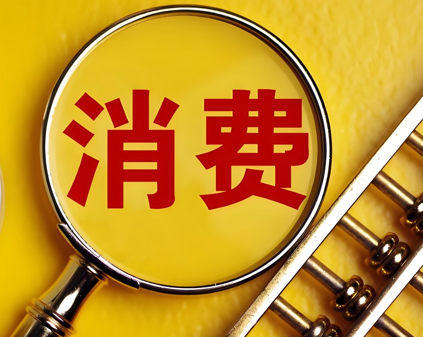 一些地區(qū)取消“國補”？不存在的——消費品以舊換新熱點追蹤