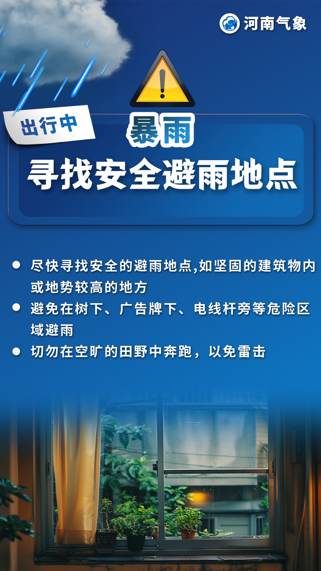 【出行提示】大雨、暴雨、大暴雨！未來三天出行要注意！