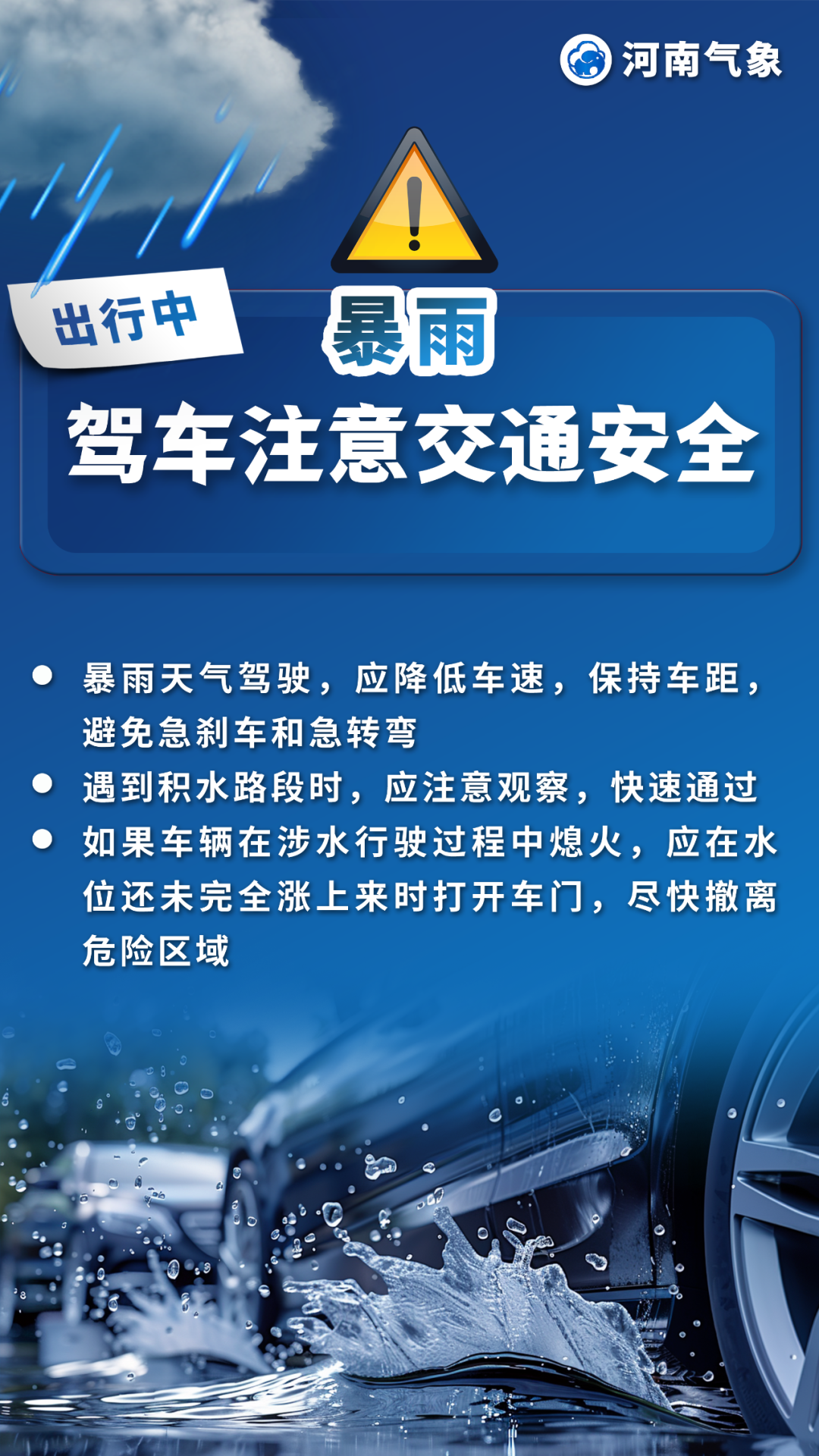 【出行提示】大雨、暴雨、大暴雨！未來三天出行要注意！