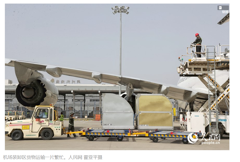 ??行進(jìn)中國(guó)｜河南空中“雙樞紐”建設(shè)加速度