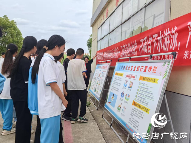 駐馬店市驛城區(qū)：防溺宣傳進(jìn)校園 安全守護(hù)伴成長(zhǎng)