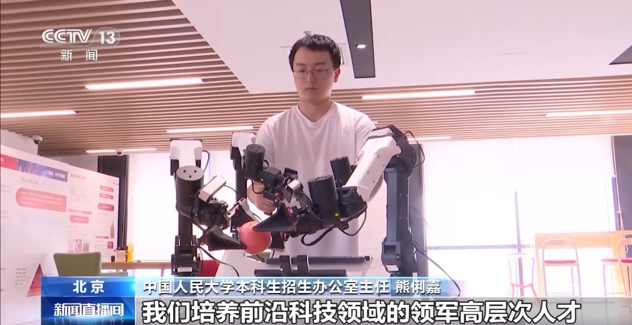 2025強(qiáng)基計(jì)劃再升級(jí)！@高考生 報(bào)考別錯(cuò)過(guò)這個(gè)環(huán)節(jié)
