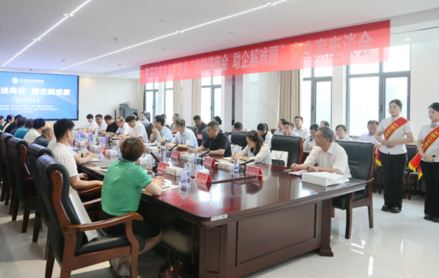 駐馬店市企業(yè)家協(xié)會召開“金融進(jìn)商會 助企解難題”座談會