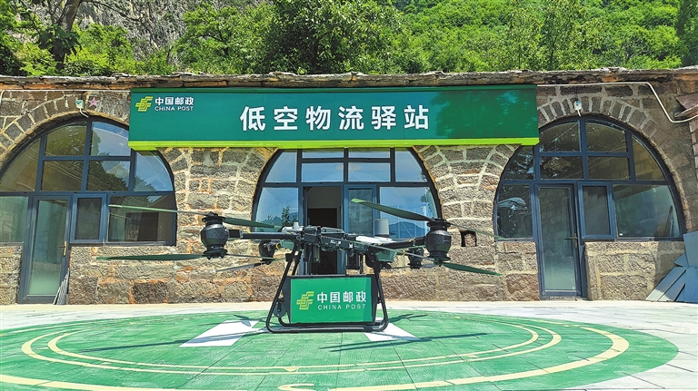 河南首條無人機山區(qū)郵路常態(tài)化運營