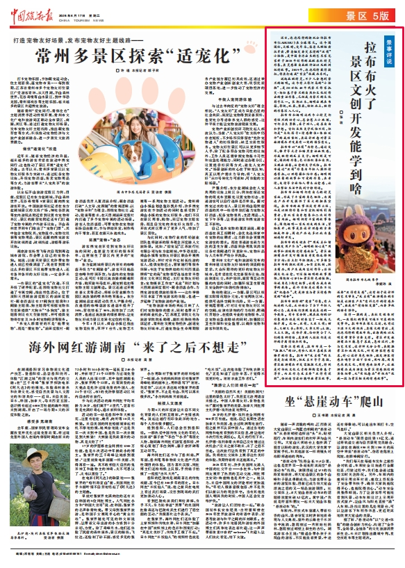 “丑萌”拉布布爆火，景區(qū)文創(chuàng)如何“抄作業(yè)”？