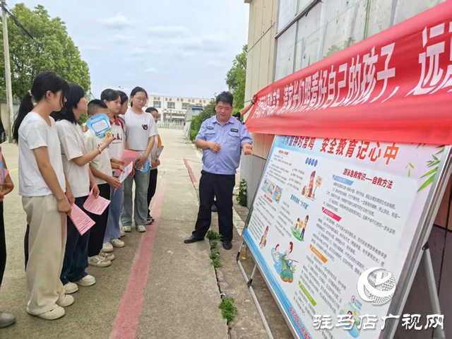 駐馬店市驛城區(qū)：防溺宣傳進(jìn)校園 安全守護(hù)伴成長(zhǎng)