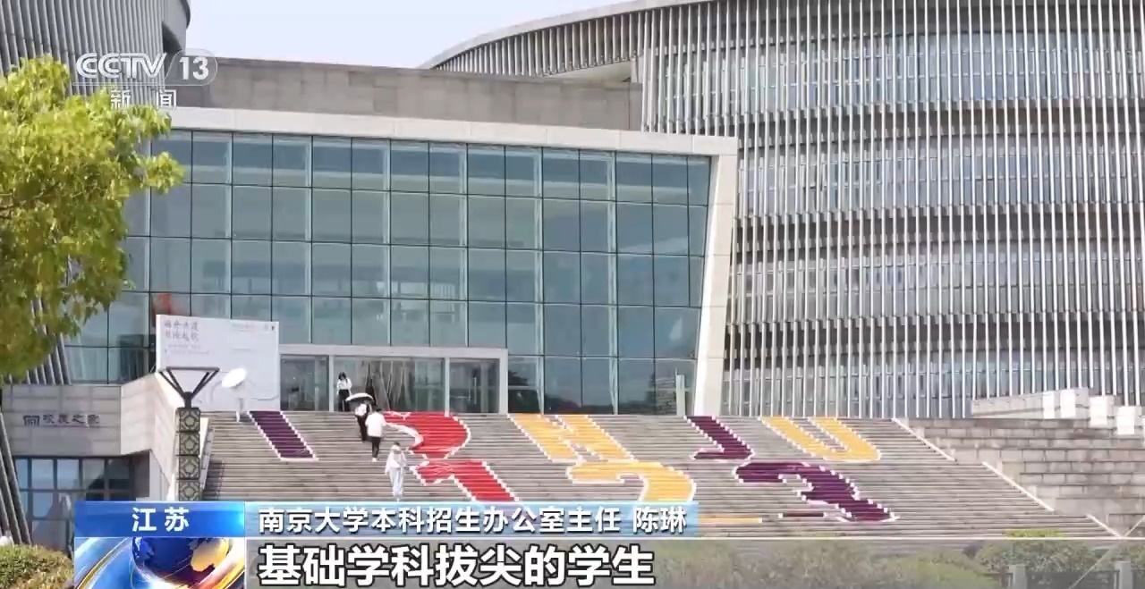 2025強(qiáng)基計(jì)劃再升級(jí)！@高考生 報(bào)考別錯(cuò)過(guò)這個(gè)環(huán)節(jié)