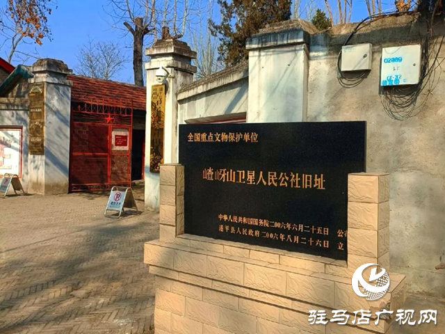 遂平縣：守護歷史文脈 嵖岈山衛(wèi)星人民公社舊址綻放文旅新魅力
