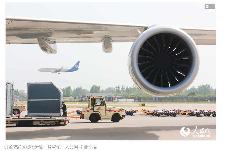 ??行進(jìn)中國(guó)｜河南空中“雙樞紐”建設(shè)加速度