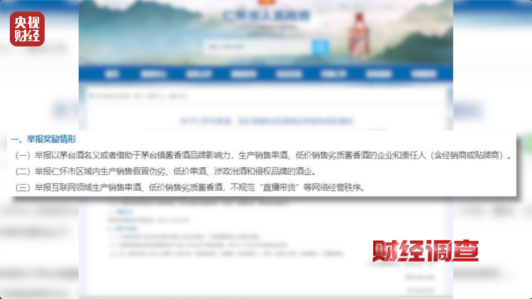 直播間里的“老酒”竟是假酒：酒精勾兌，溢價超40倍！