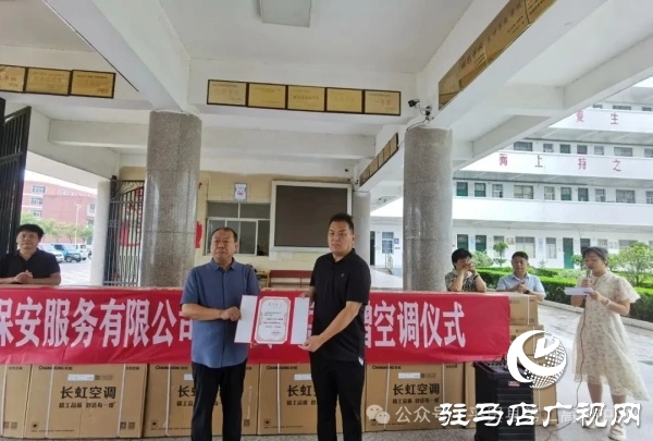 平輿縣政協(xié)委員許留根向平輿縣第二高級(jí)中學(xué)捐贈(zèng)價(jià)值15萬(wàn)元的40臺(tái)空調(diào)