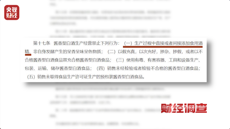 直播間里的“老酒”竟是假酒：酒精勾兌，溢價超40倍！