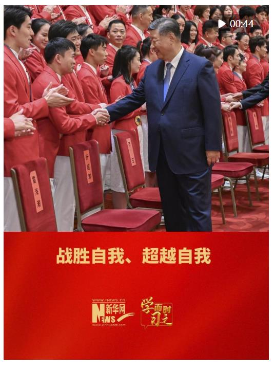 學(xué)而時(shí)習(xí)之｜戰(zhàn)勝自我、超越自我