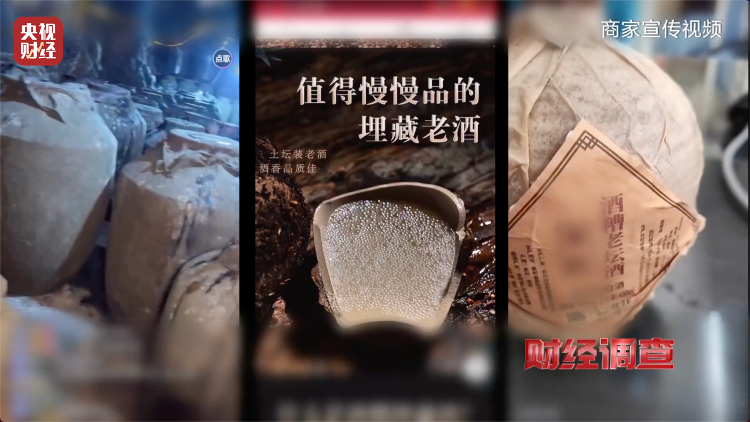 直播間里的“老酒”竟是假酒：酒精勾兌，溢價超40倍！
