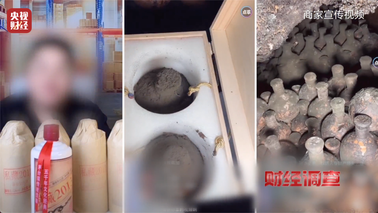 直播間里的“老酒”竟是假酒：酒精勾兌，溢價超40倍！