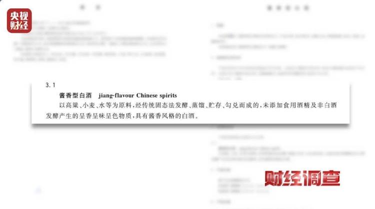 直播間里的“老酒”竟是假酒：酒精勾兌，溢價超40倍！