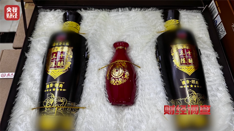 直播間里的“老酒”竟是假酒：酒精勾兌，溢價超40倍！