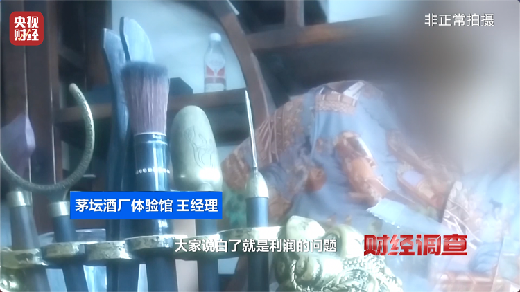 直播間里的“老酒”竟是假酒：酒精勾兌，溢價超40倍！