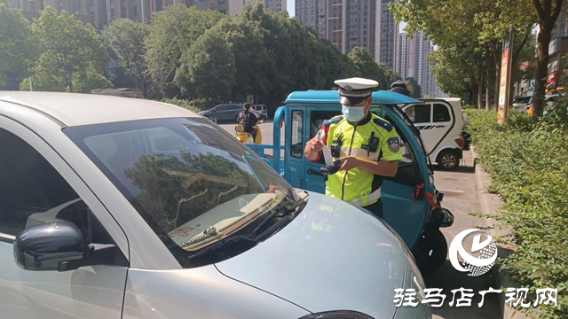 駐馬店市公安局交警支隊(duì)開(kāi)發(fā)區(qū)大隊(duì)集中整治車(chē)輛亂停亂放行為