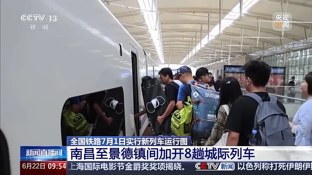 7月1日起，更多高鐵向著景區(qū)開！