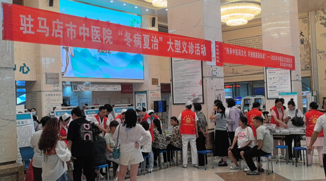 夏至已至，健康先行，駐馬店市中醫(yī)院開展“冬病夏治”義診活動