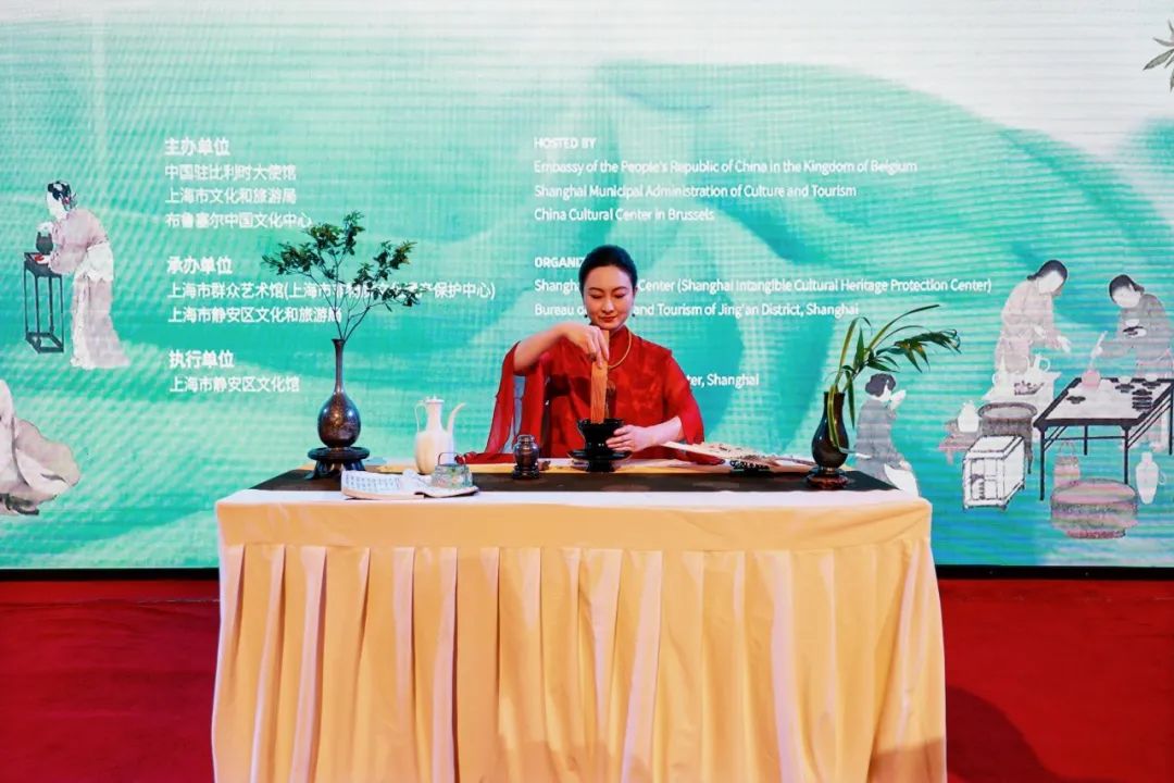 “茶和天下·雅集”暨第30屆上海國(guó)際茶文化旅游節(jié)歐洲推廣活動(dòng)在布魯塞爾中國(guó)文化中心舉行
