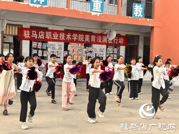 美育浸潤結碩果 童心筑夢向未來 —駐馬店職業(yè)技術學院赴汝南縣大新莊小學“美育浸潤”成果展圓滿舉行