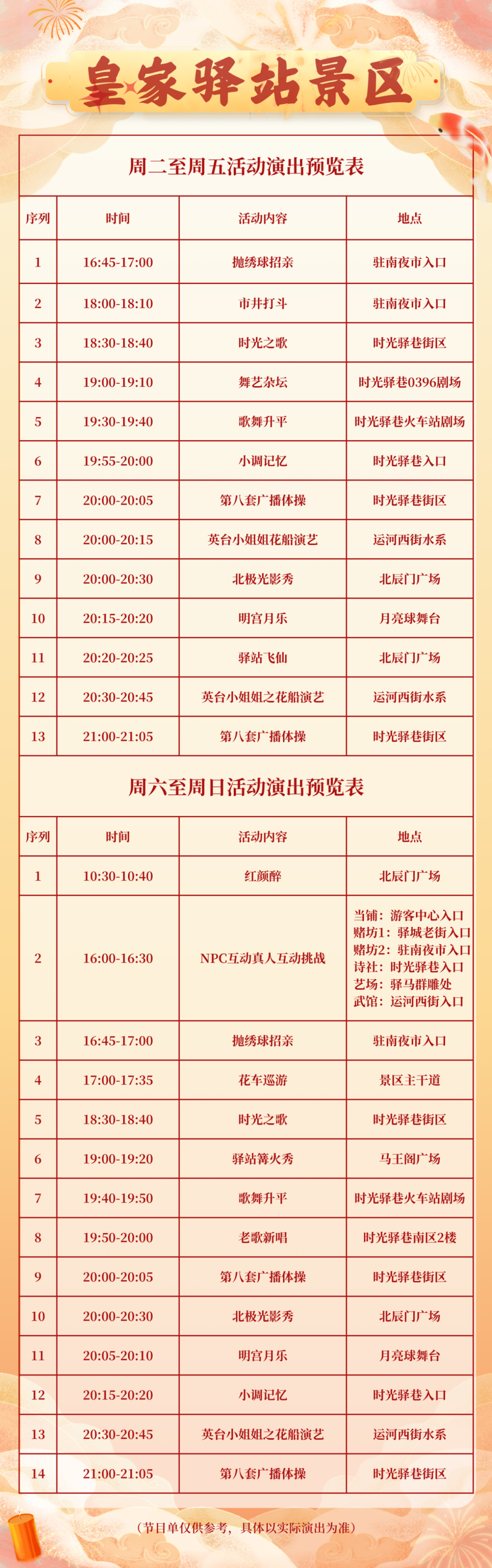 　　六月，在舊時(shí)光里與時(shí)光驛巷傳統(tǒng)小吃作坊街撞了個(gè)滿懷