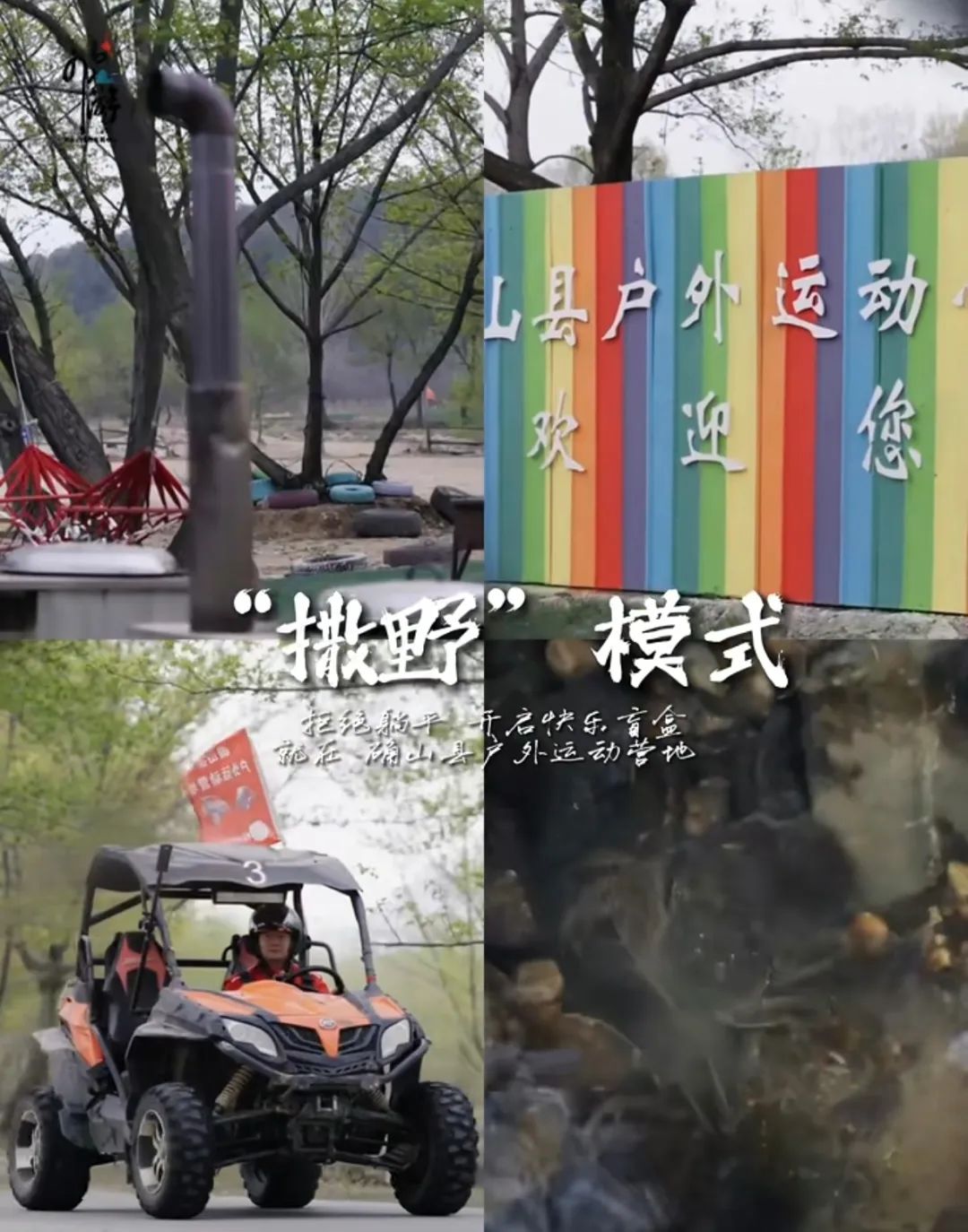 　　跟著文旅君玩轉(zhuǎn)駐馬店，打開沉浸式實景演藝互動體驗之旅→