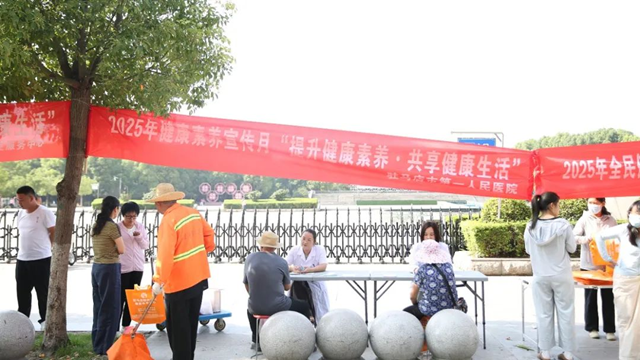 駐馬店市第一人民醫(yī)院開展健康素養(yǎng)月及老年健康宣傳周義診宣傳系列活動(dòng)