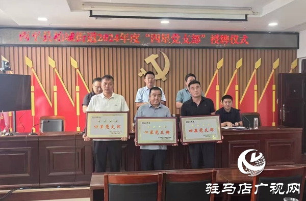  黨建領(lǐng)航風(fēng)帆勁  五星璀璨映柏城