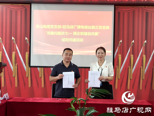 黨徽閃耀慶七一 媒企聯(lián)建促共贏