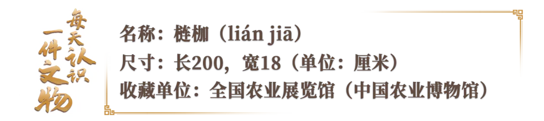 文博日歷丨我本是農(nóng)具，兼職做兵器，又變雙節(jié)棍，本事大不大？