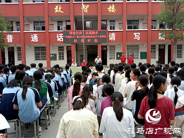 確山縣李新店鎮(zhèn)：珍愛(ài)生命 遠(yuǎn)離溺水
