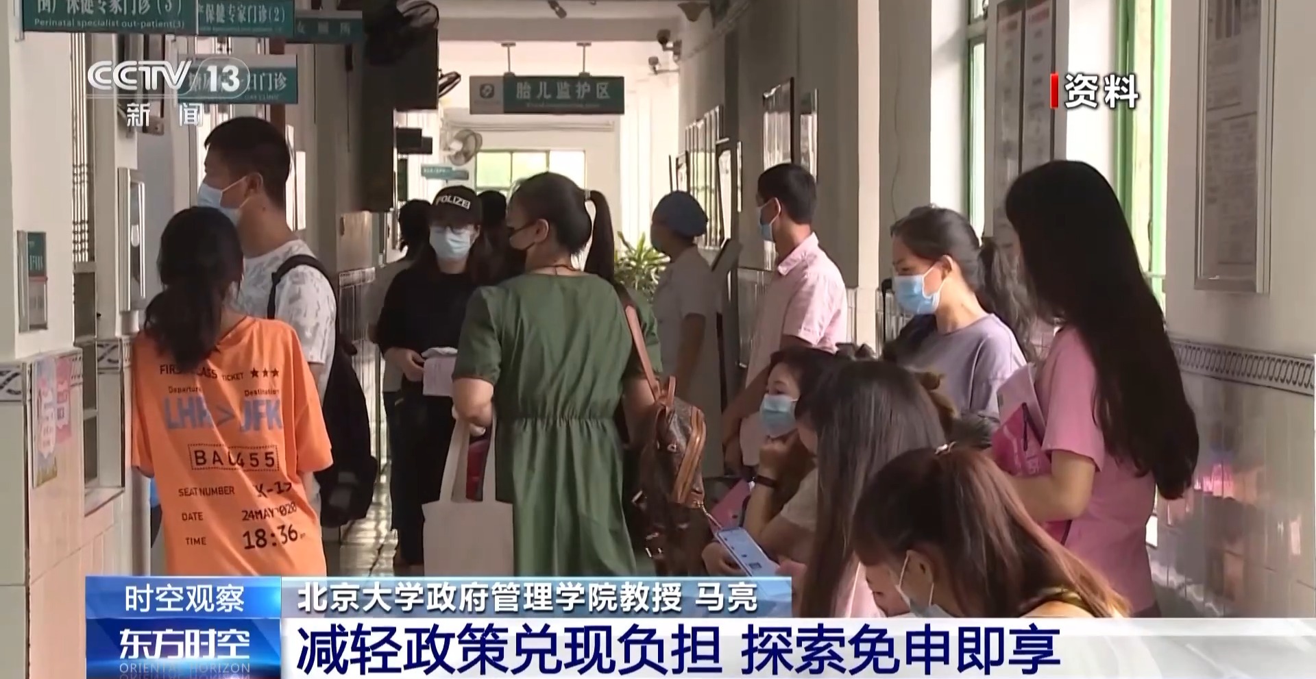 生育津貼直發(fā)個(gè)人 生育環(huán)境如何更友好？
