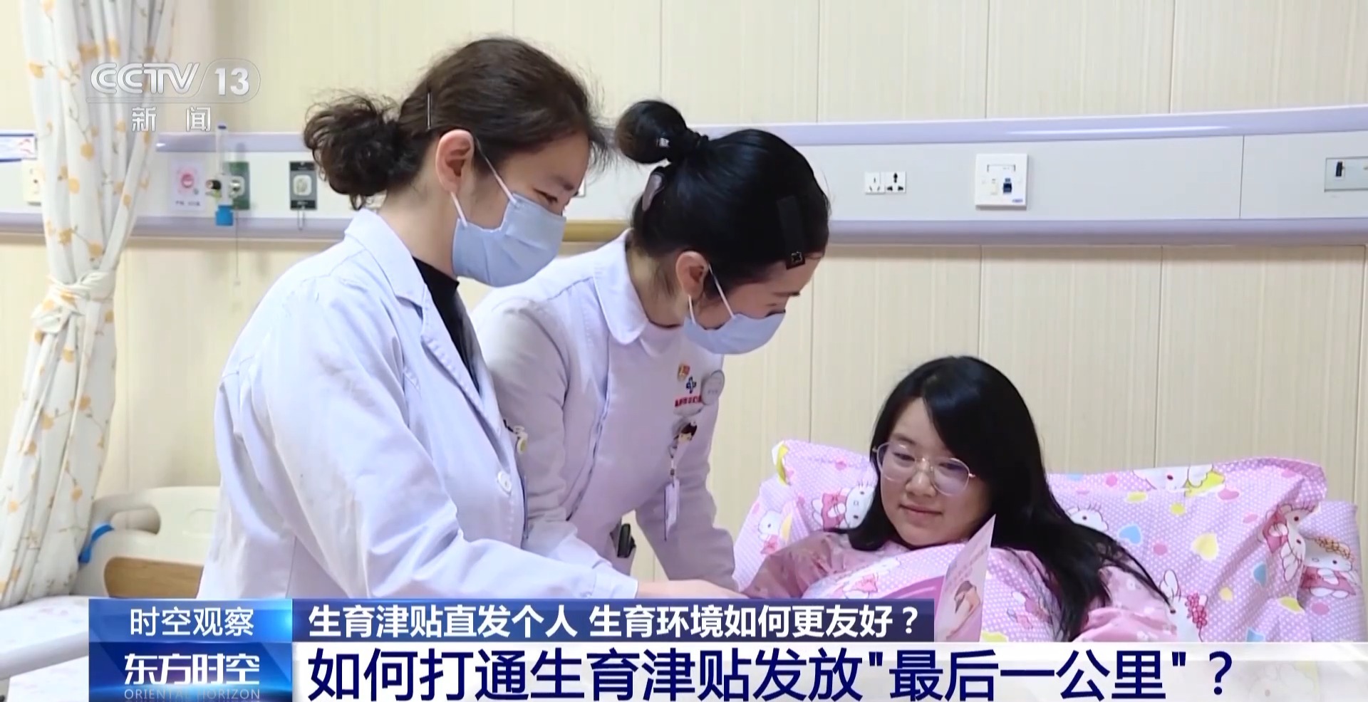 生育津貼直發(fā)個(gè)人 生育環(huán)境如何更友好？