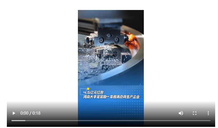4.5億元紅包！河南大手筆獎(jiǎng)勵(lì)一季度滿負(fù)荷生產(chǎn)企業(yè)