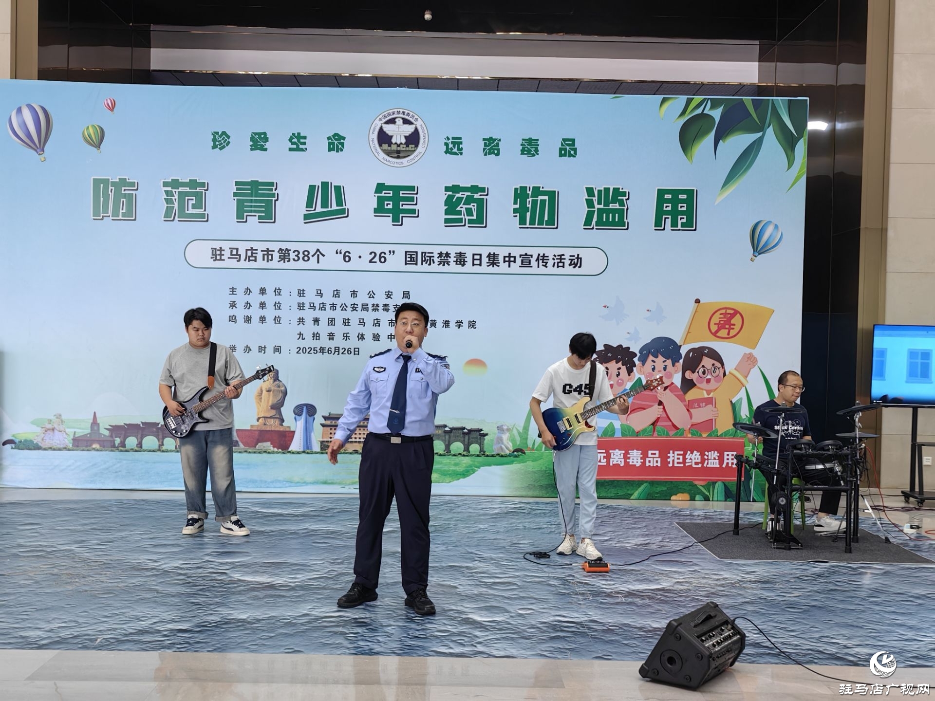駐馬店市國(guó)際禁毒日集中宣傳活動(dòng)舉行